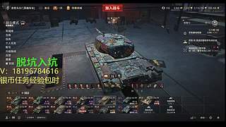 前官方主播银币经验任务