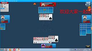 斗地主欢乐三打一