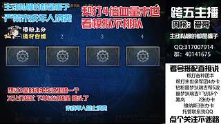 4倍末世录全区周本军团团本深渊周本！不排