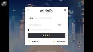 虞扬（原神）的直播间
