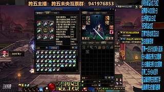 跨五永动8开搞