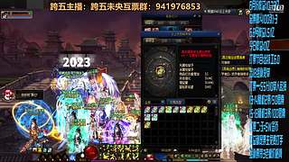 跨五永动8开搞