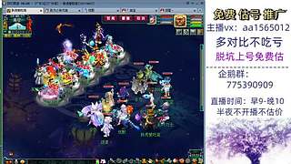 估号推广-梦幻大百科-解答问题