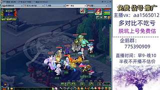 估号推广-梦幻大百科-解答问题