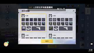 用户92550990的直播间