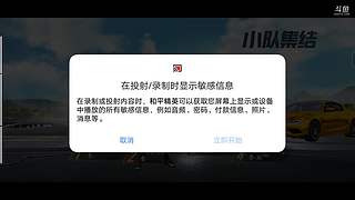 和平精英试播 开心每一天