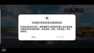和平精英试播 开心每一天