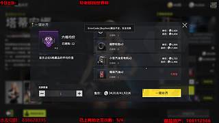主播帮你排位上竞拍之王