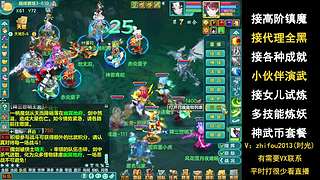 99阶镇魔打打