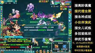 99阶镇魔打打