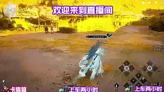 冷门上分思路分享，减少冲突稳步提升段位