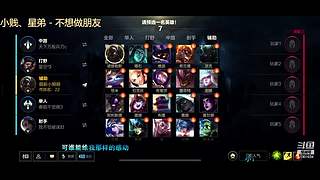 最强辅助王，打个素材