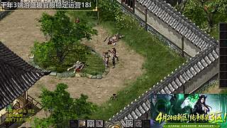 千年3端游，官方稳定运营17年