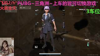 PUBG~三角洲~有车位~come