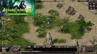 千年3端游，官方稳定运营18年，114区