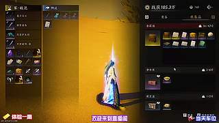 执戈前行数次折损随身兵器