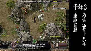 千年3(22区) 纯武功区
