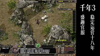 千年3(22区) 纯武功区