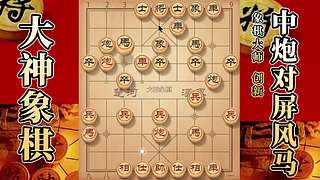 国内唯一神级大师：大神象棋 现场教学