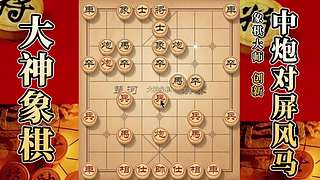 国内唯一神级大师：大神象棋 现场教学