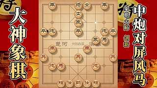 国内唯一神级大师：大神象棋 现场教学