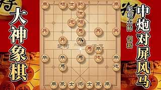 国内唯一神级大师：大神象棋 现场教学
