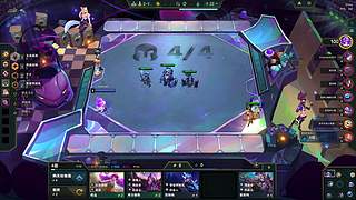继续云顶之弈