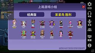 鹅鸭杀 12296072