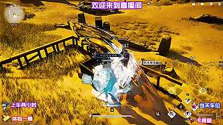 残血绝境极限翻盘，劣势对局顺利全员撤出