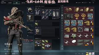 有车位 猛攻啦