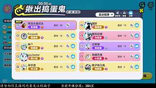 这个是5030的直播间