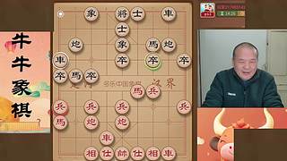 牛牛象棋直播间