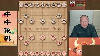 牛牛象棋直播间