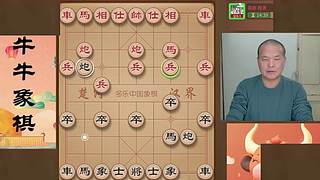 牛牛象棋直播间