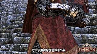 特别葱的骑砍之旅~
