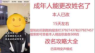 成年人能更改姓名了