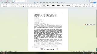 改姓名的建议和步骤