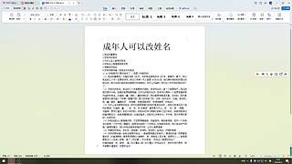 改姓名的建议和步骤