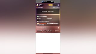心清清清清清清的直播间