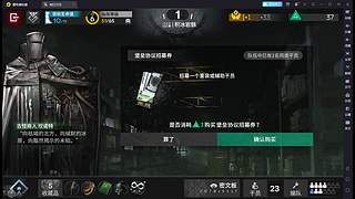 小鸟游天斩的直播间