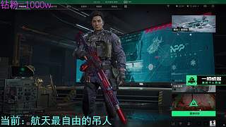 7点主播巅峰赛！