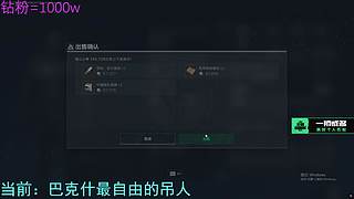 7点主播巅峰赛！