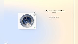 进来听一会，总有一首是你喜欢的