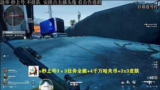 三角洲速凌电竞-清风的直播间