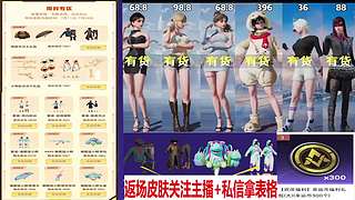纯白幸运币礼包返场皮肤