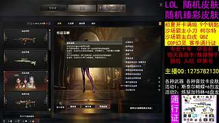 COP幻灵/开卡满级/沙场霸主/通行证