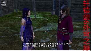 新仙剑奇侠传2内测版