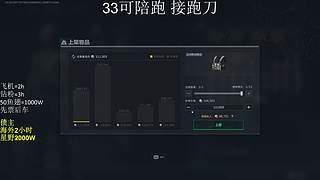 33任务 跑刀 部门 来来来