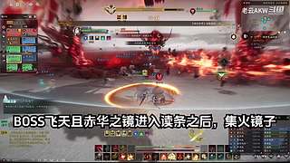 老云AKW(轮播):诛仙世界更新