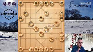 独孤九剑，象棋巅峰布局